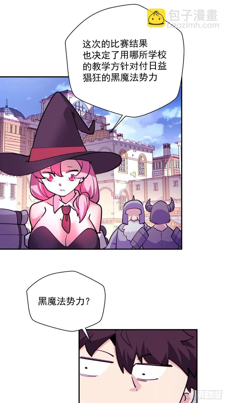 第九十六回 女巫大赛