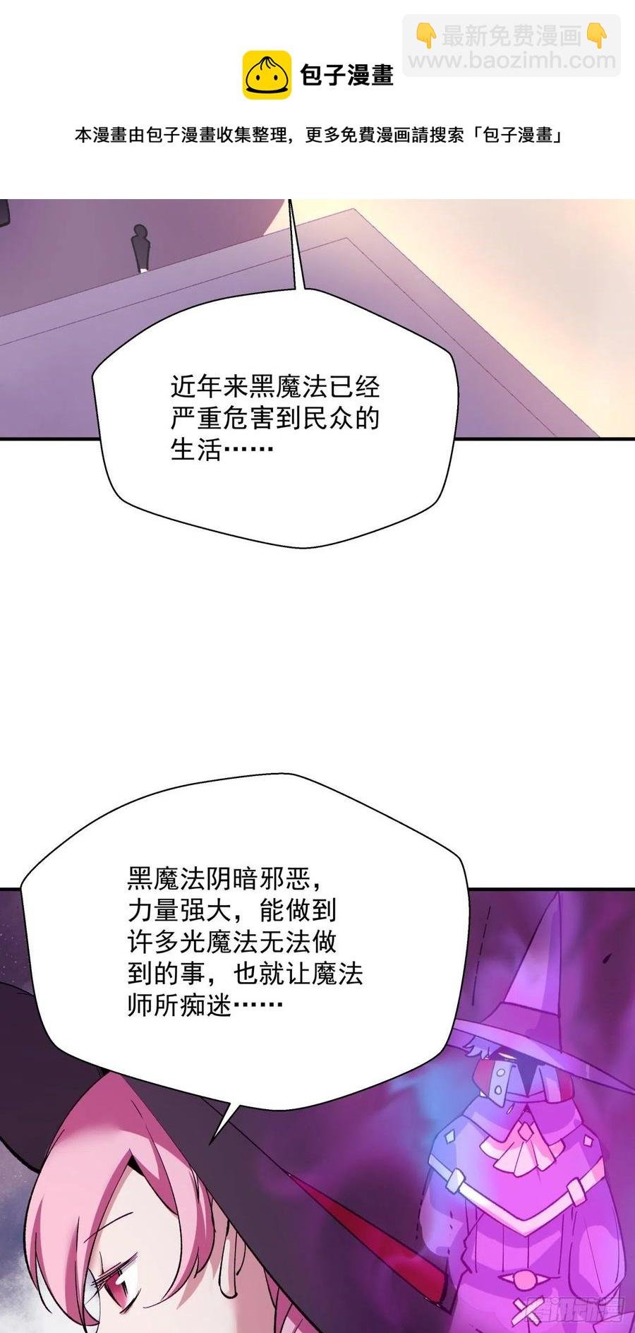 第九十六回 女巫大赛