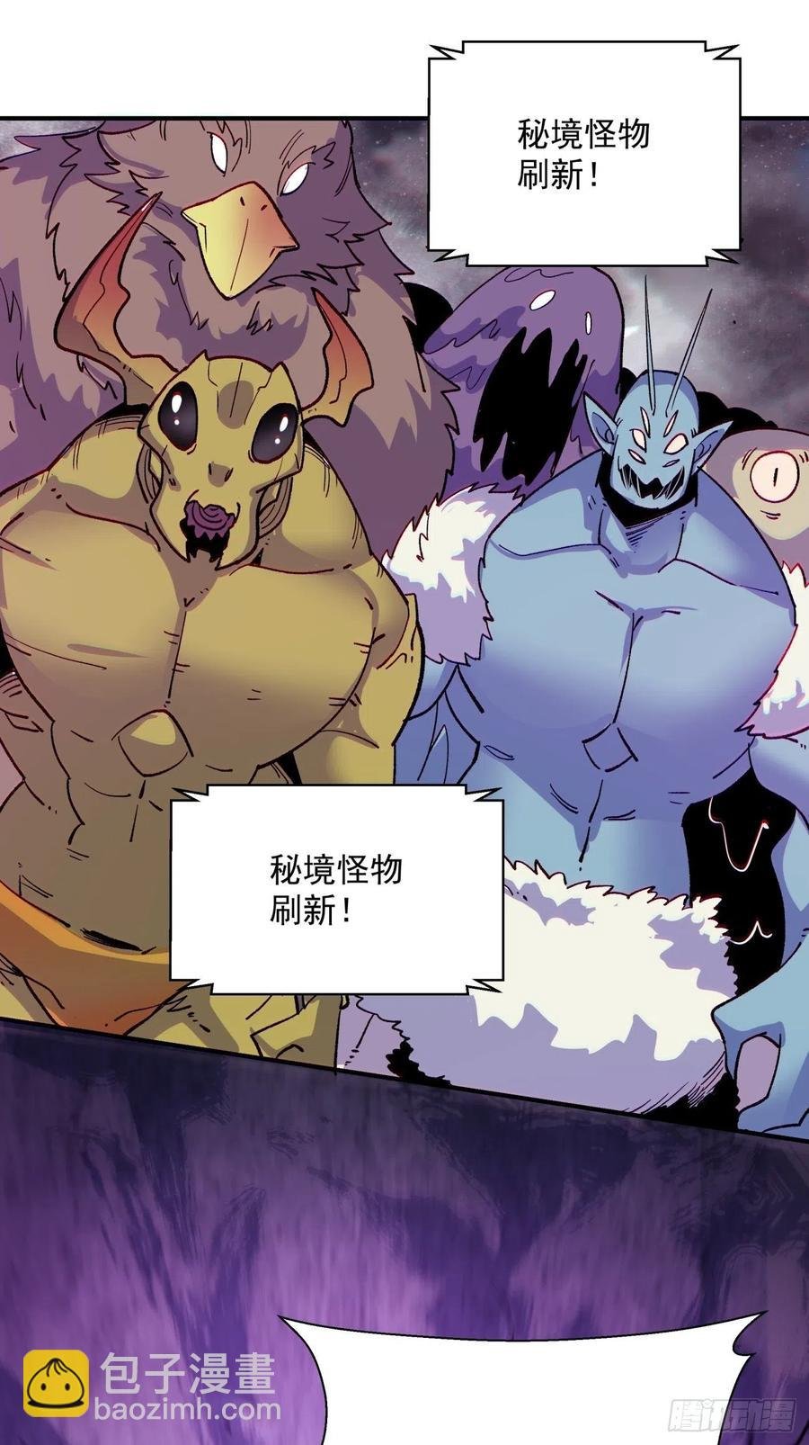 第九十回 秘境刷新