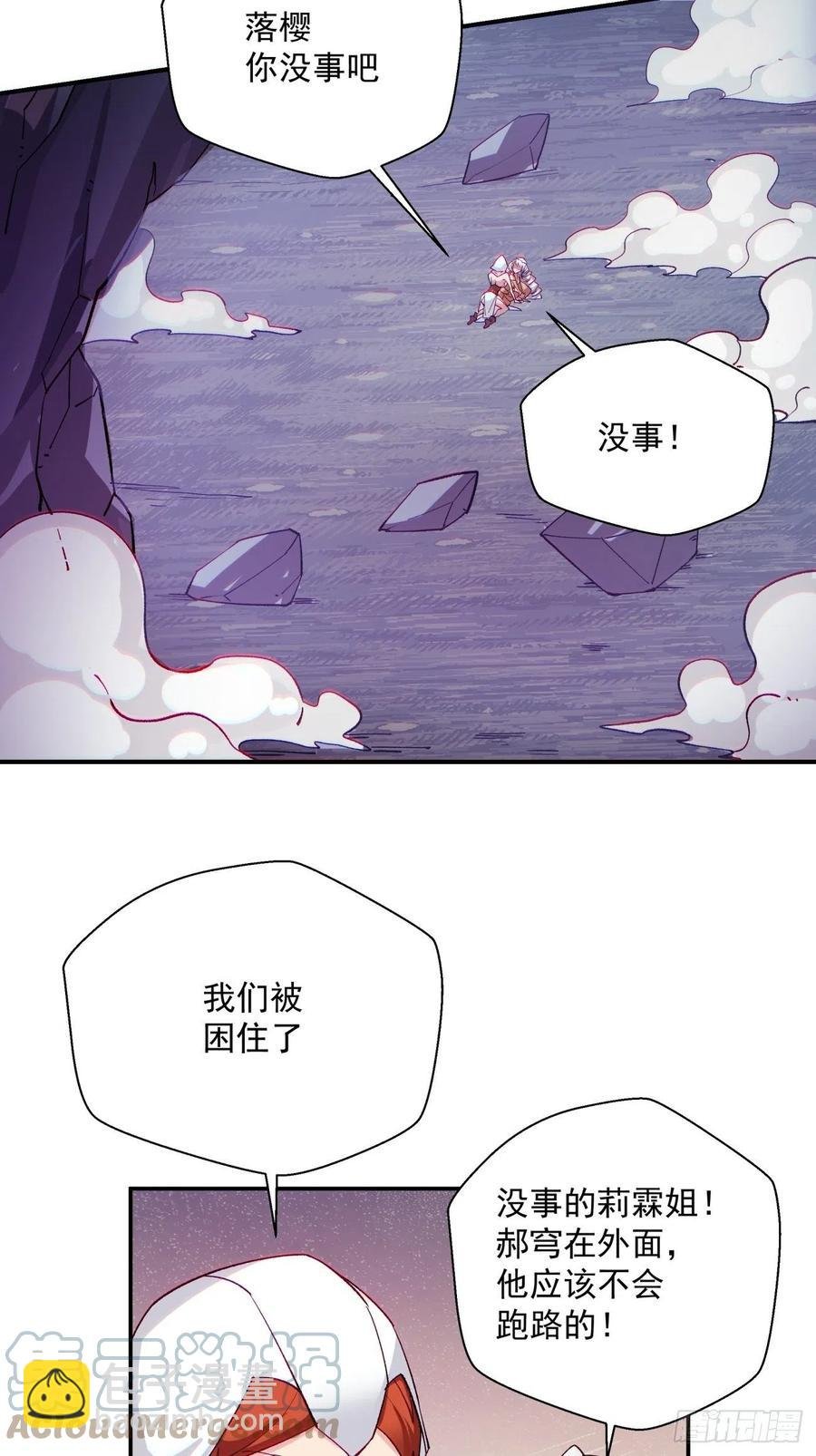 第九十回 秘境刷新