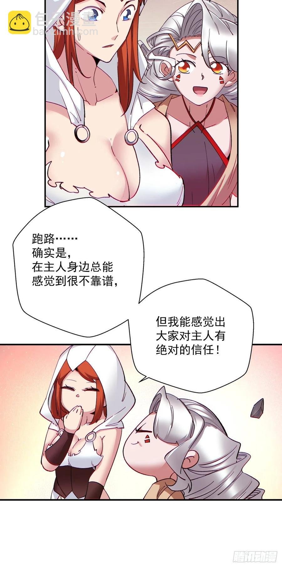第九十回 秘境刷新