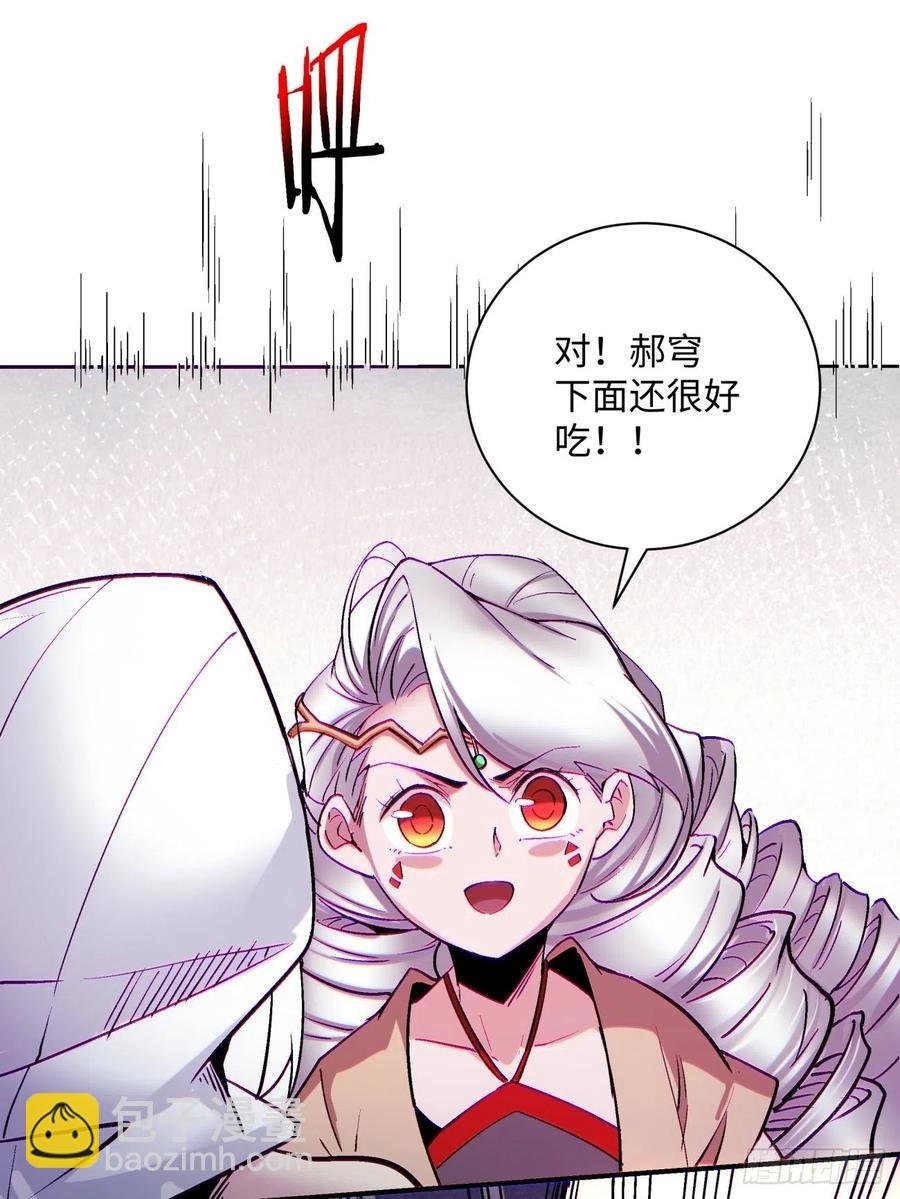 第九十回 秘境刷新