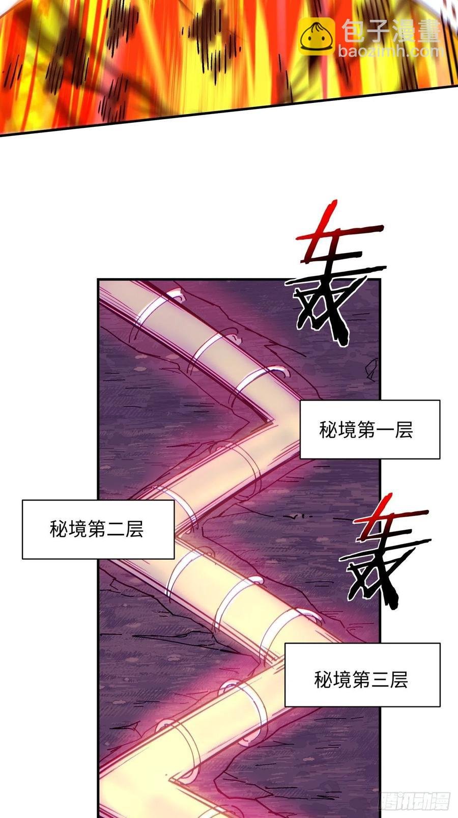 第九十一回 裤子穿好