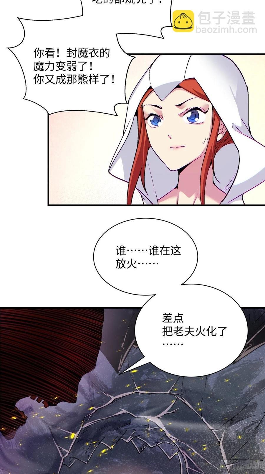第九十一回 裤子穿好