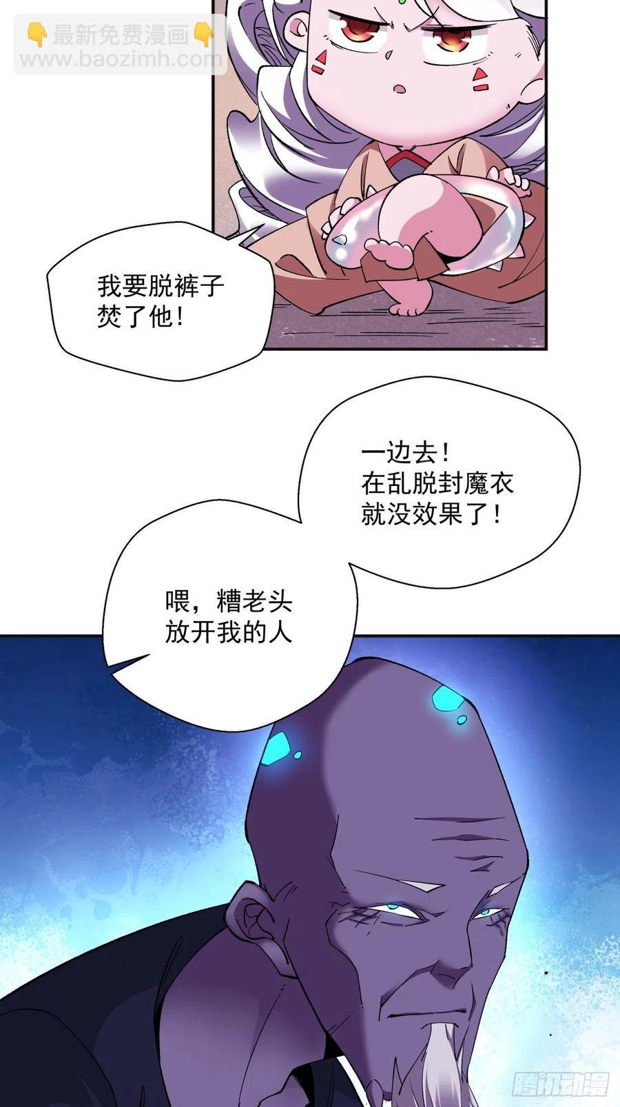 第九十二回 等价炼魂术