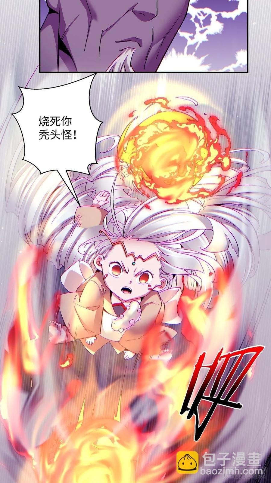 第九十二回 等价炼魂术