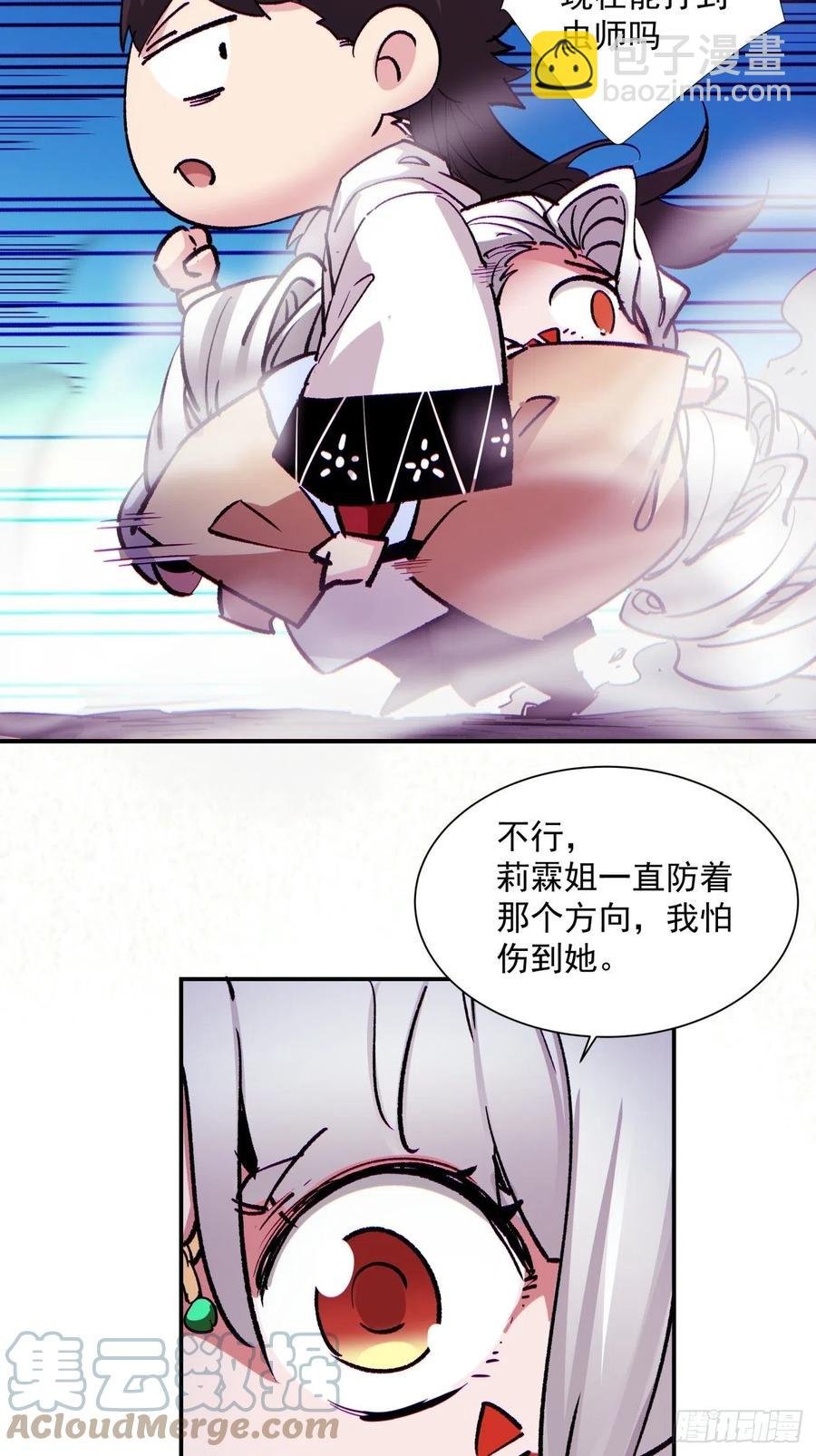 第九十二回 等价炼魂术