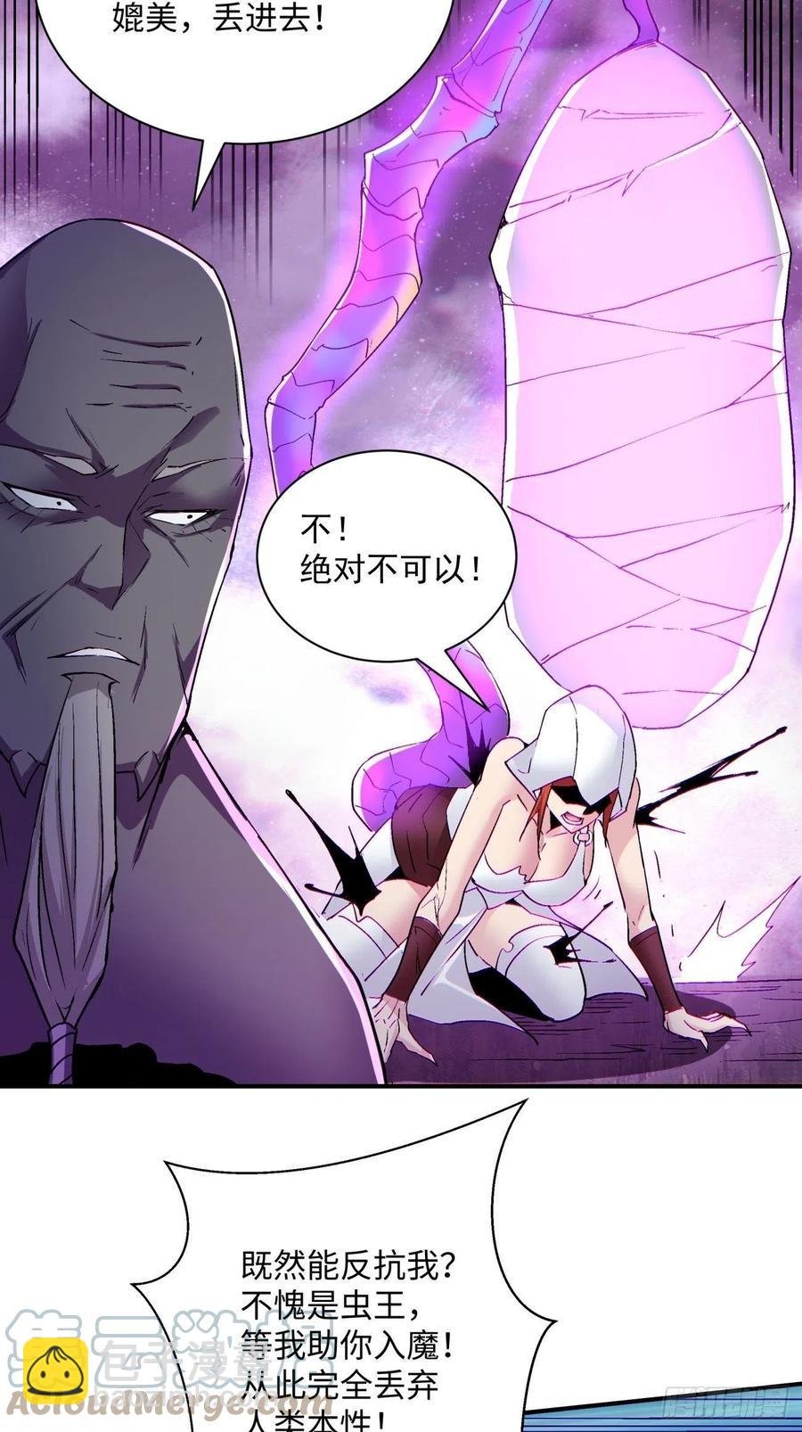 第九十二回 等价炼魂术