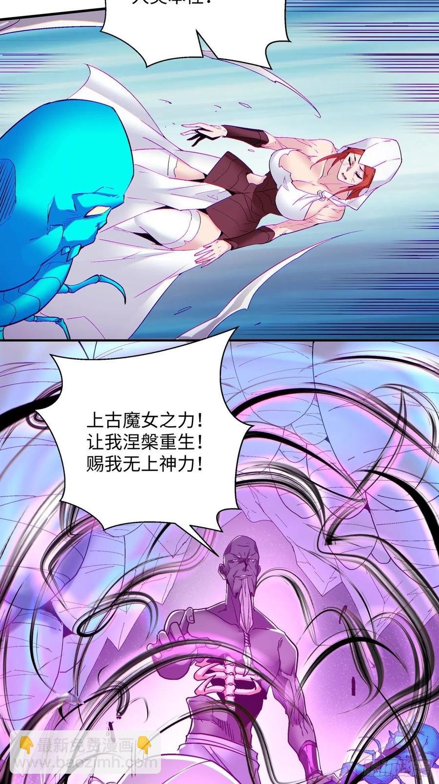 第九十二回 等价炼魂术