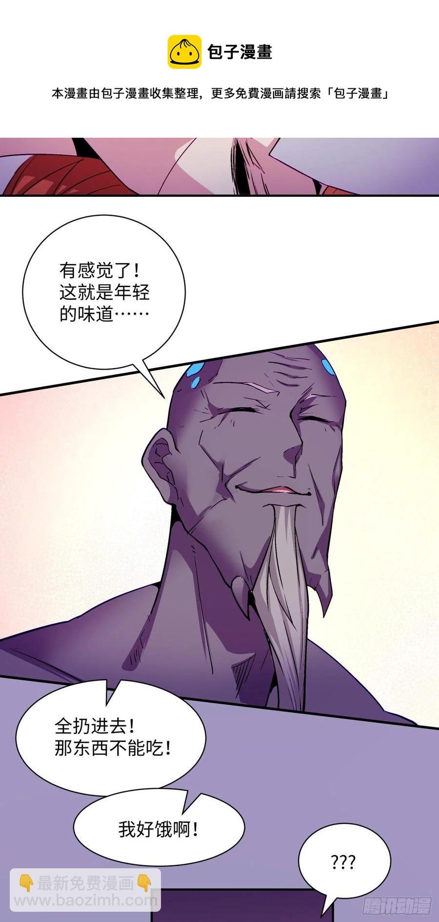 第九十二回 等价炼魂术
