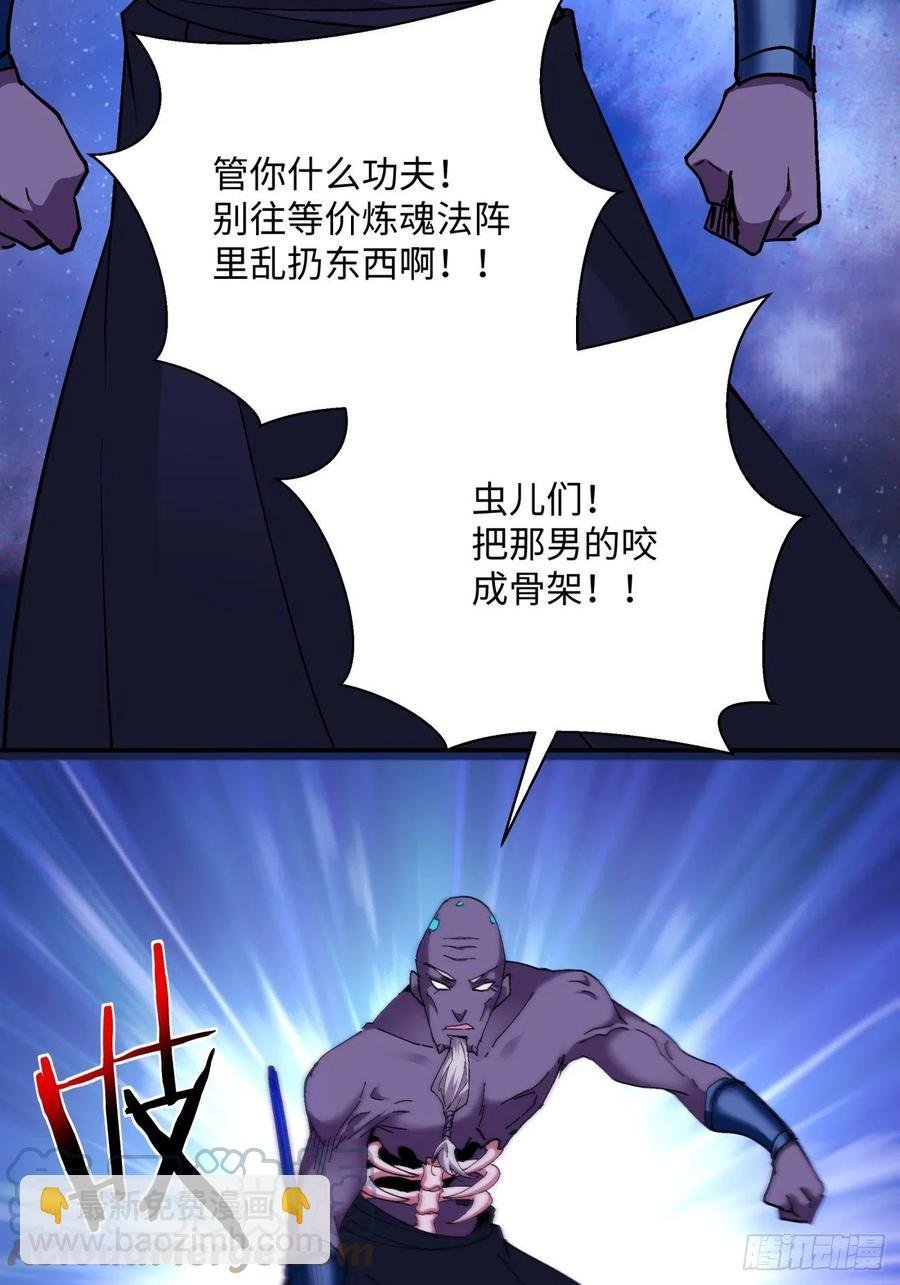 第九十三回 魔女之力