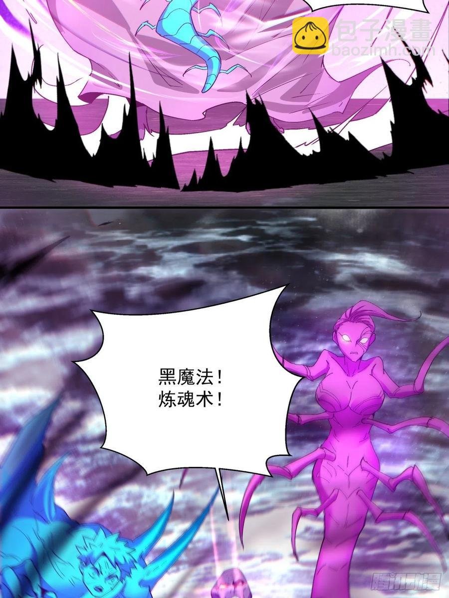 第九十三回 魔女之力