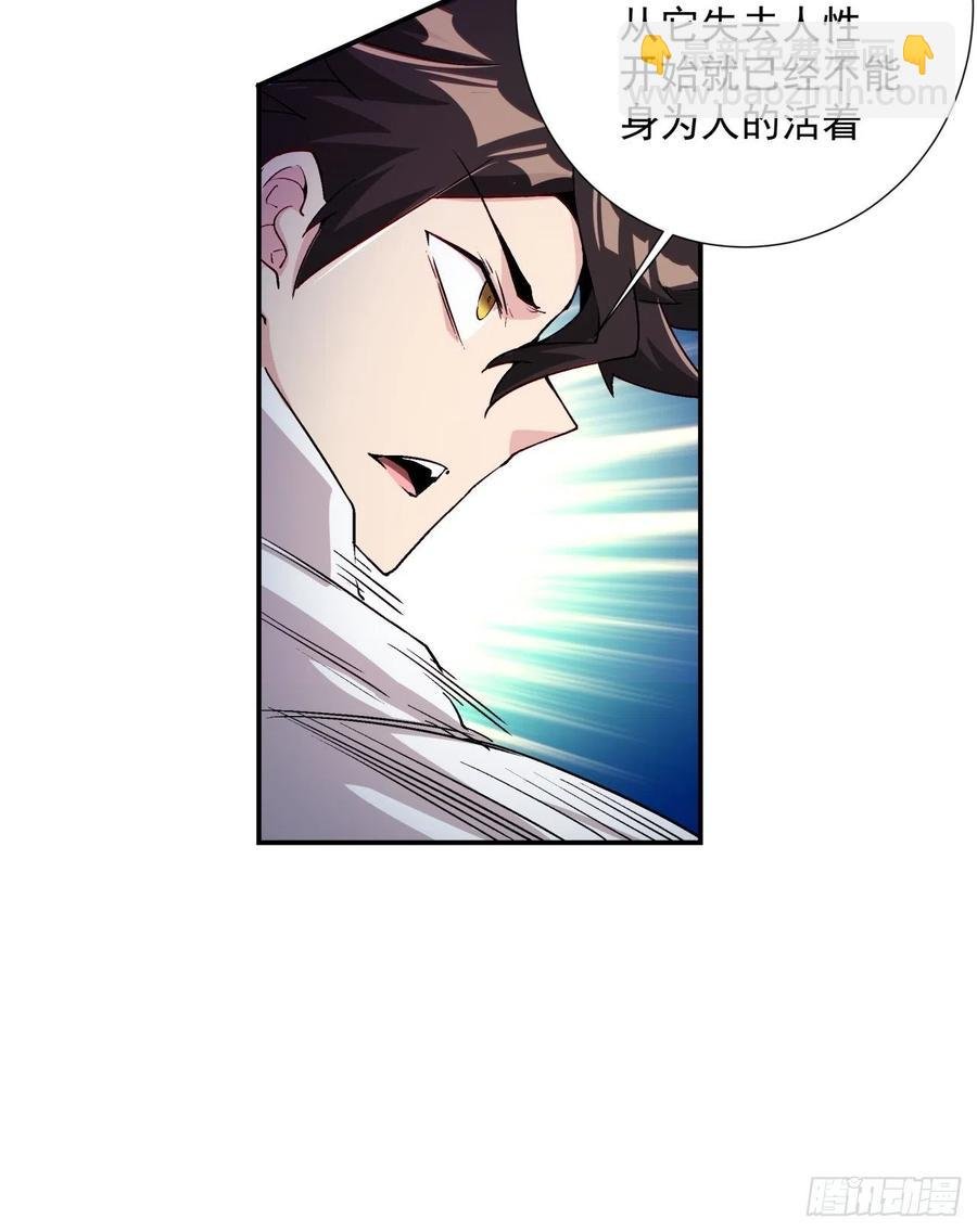 第九十三回 魔女之力