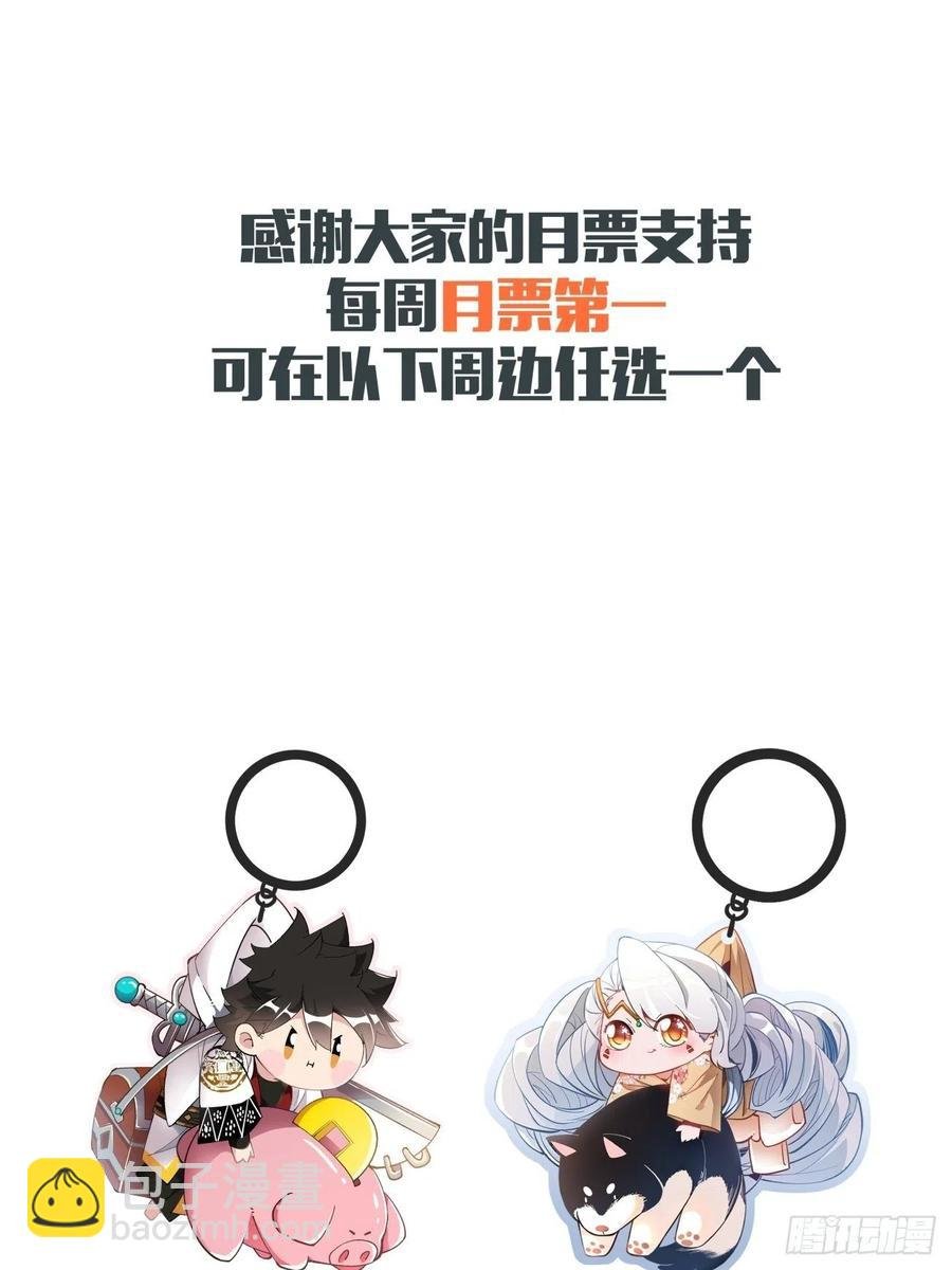 第九十三回 魔女之力