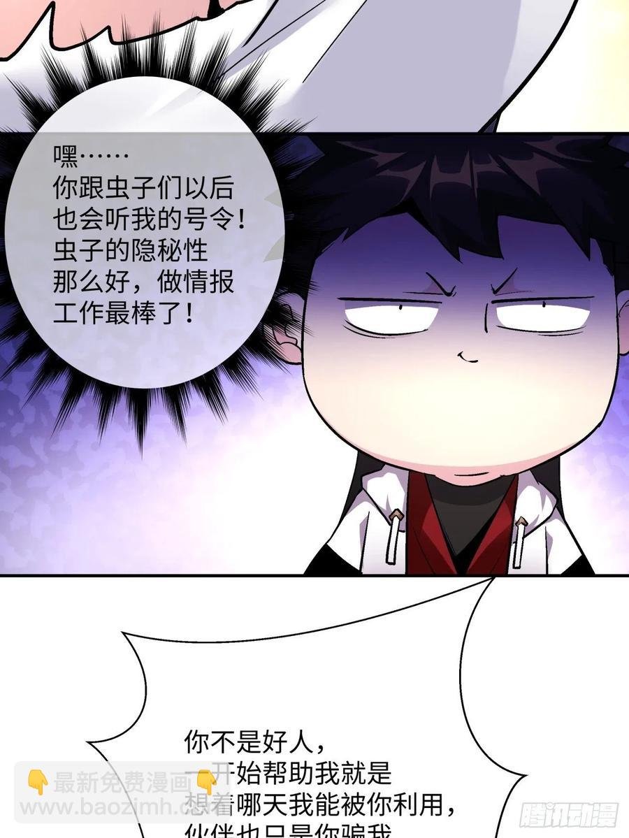 第九十四回 人间清醒菇