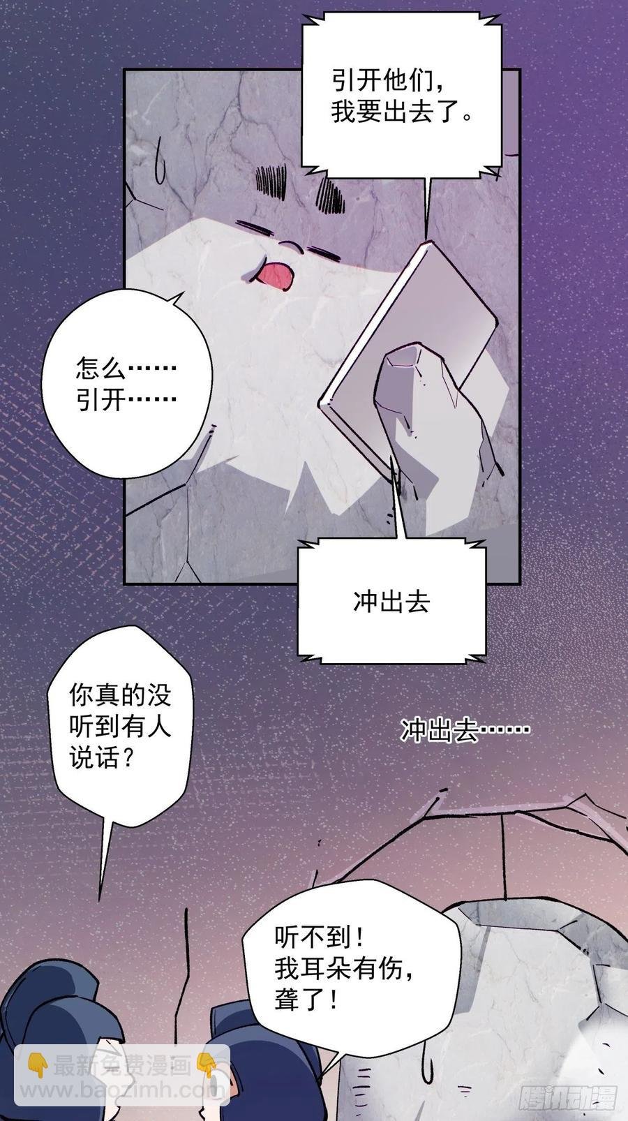 第九十四回 人间清醒菇