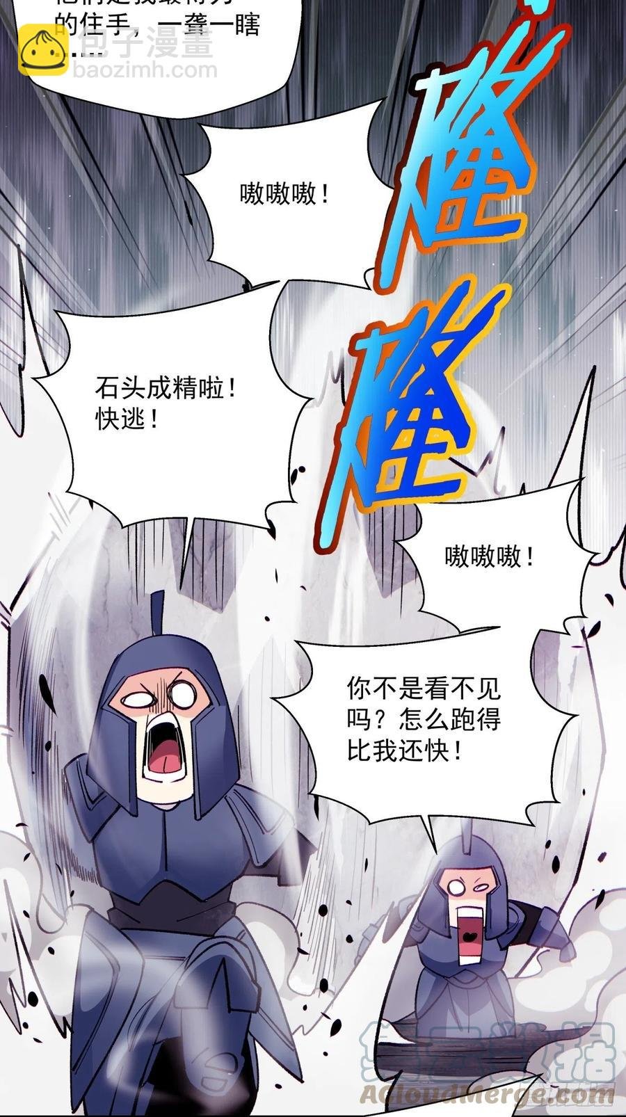第九十四回 人间清醒菇
