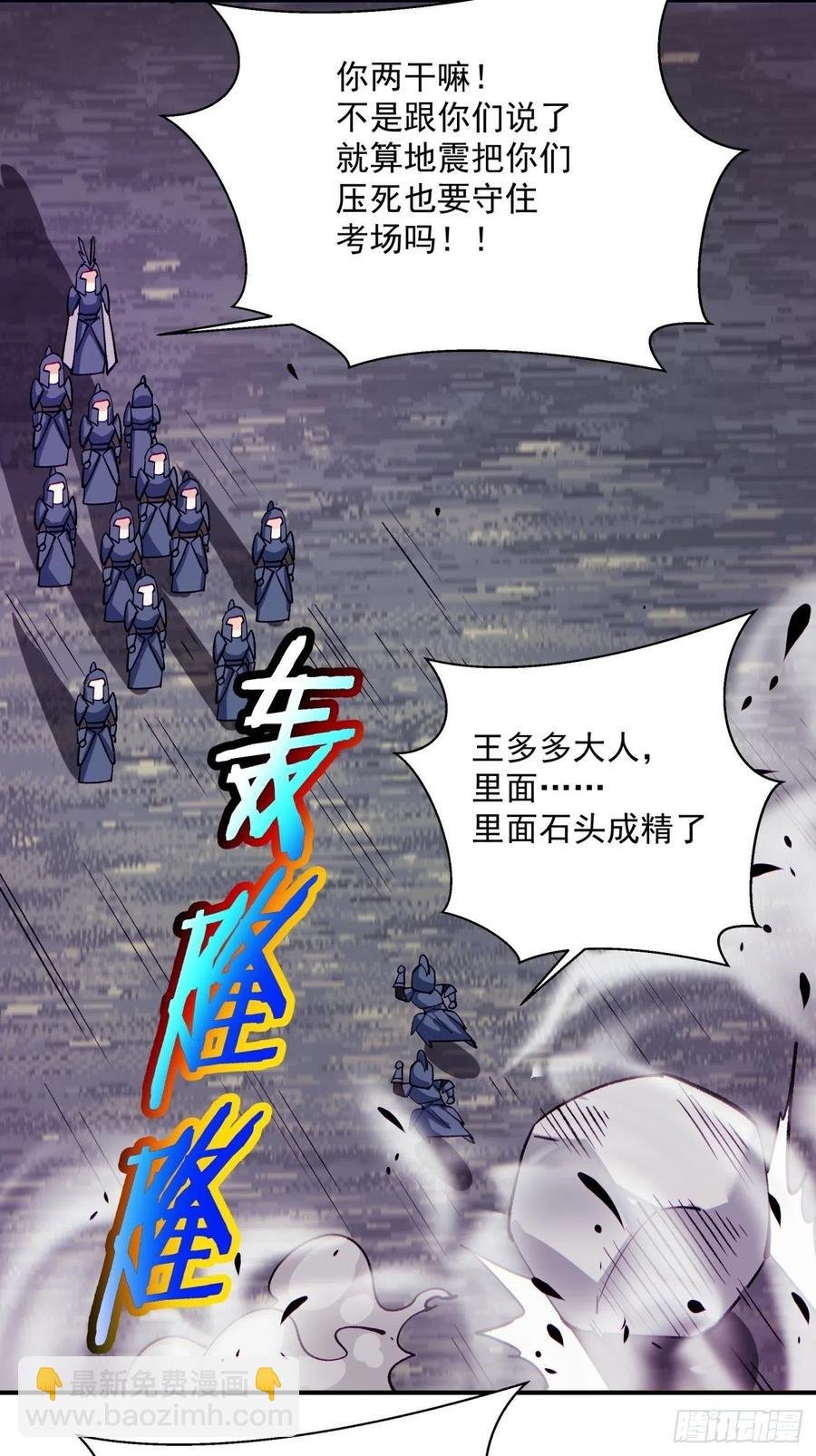 第九十四回 人间清醒菇
