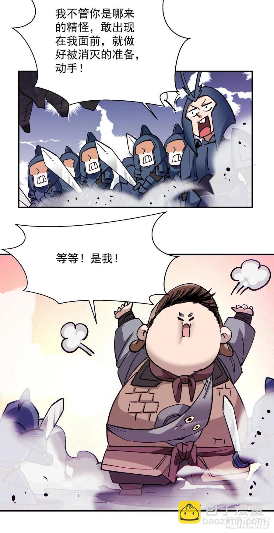 第九十四回 人间清醒菇