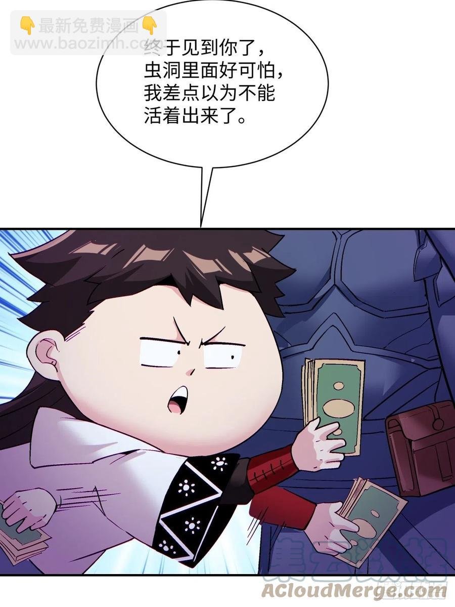 第九十四回 人间清醒菇