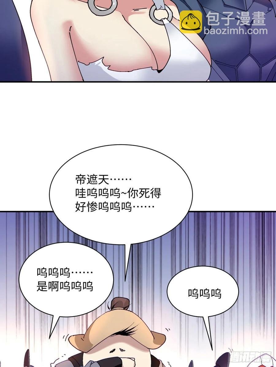 第九十四回 人间清醒菇