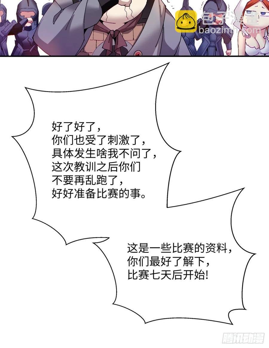 第九十四回 人间清醒菇