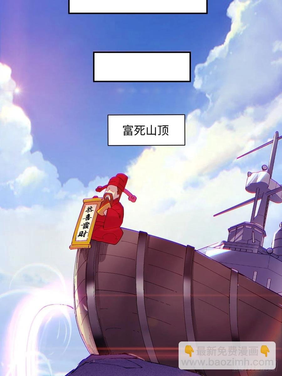 第九十四回 人间清醒菇