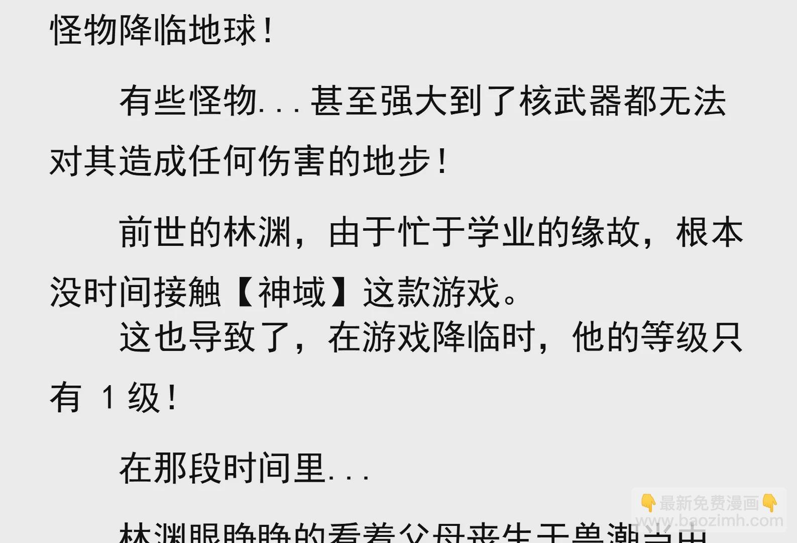 第2话 当黑夜降临，我将是最耀眼的火光！