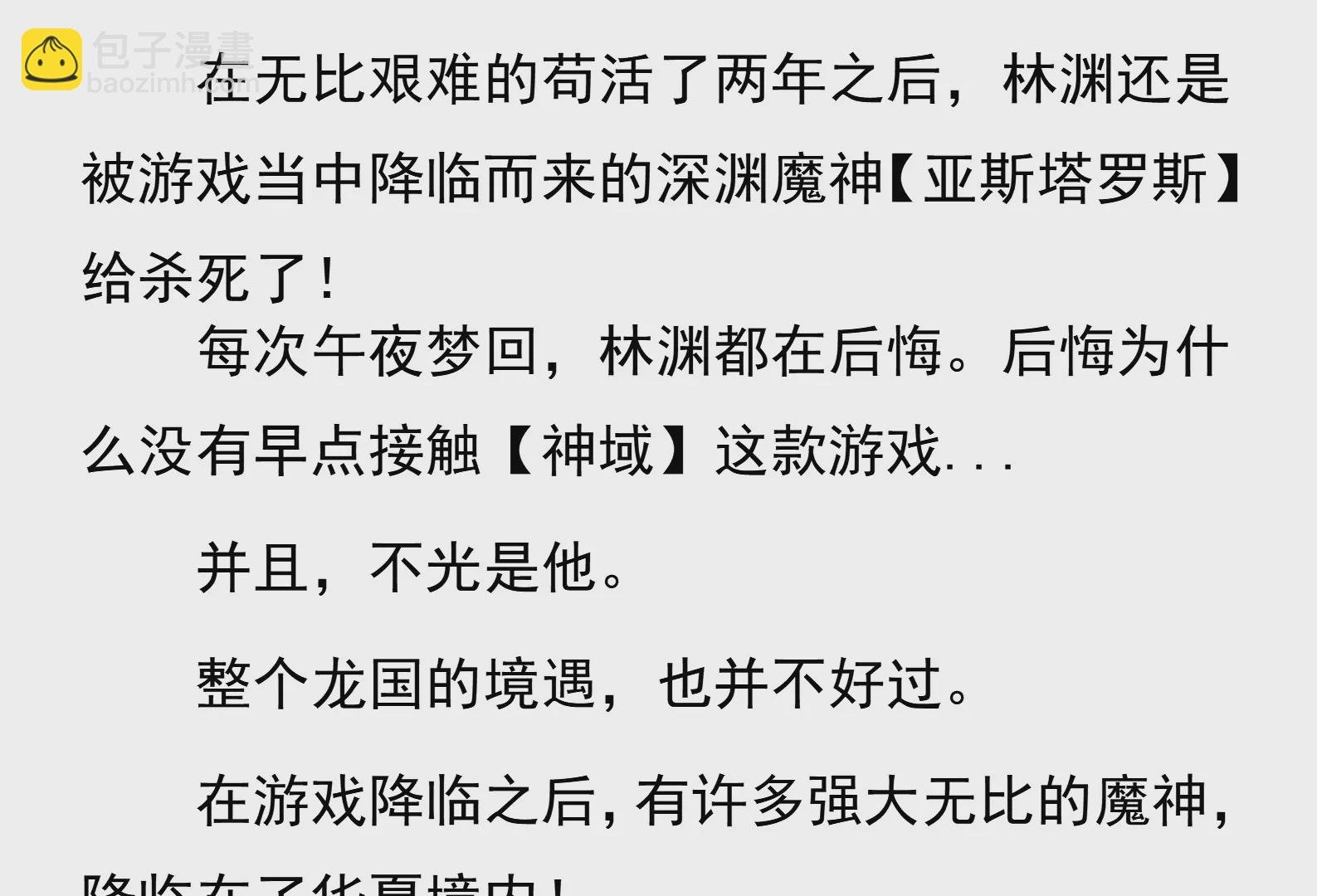 第2话 当黑夜降临，我将是最耀眼的火光！