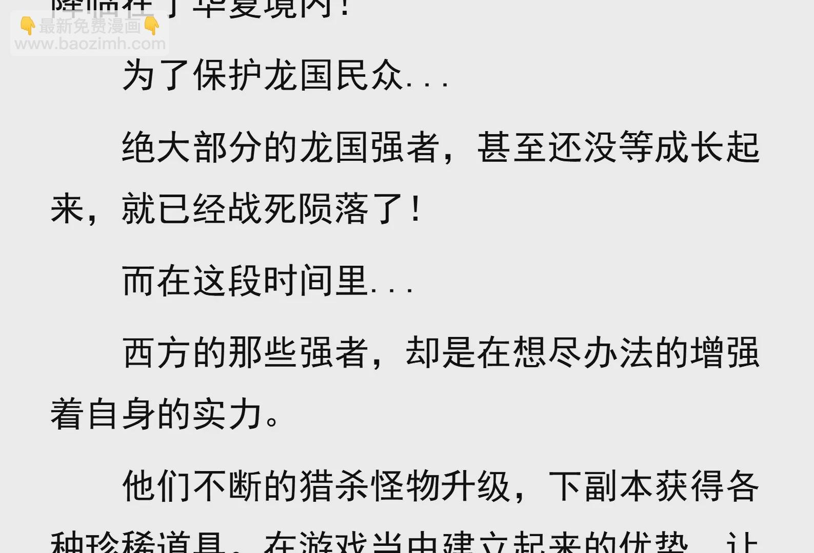 第2话 当黑夜降临，我将是最耀眼的火光！