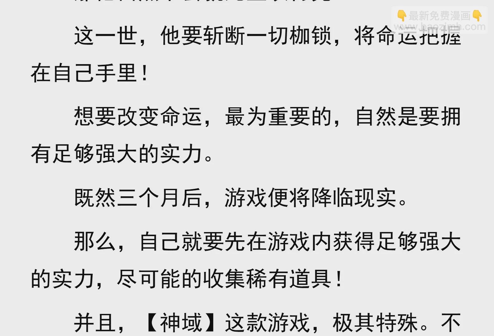 第2话 当黑夜降临，我将是最耀眼的火光！