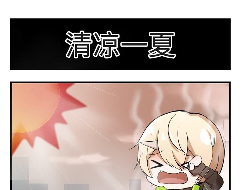 第05话 冰露