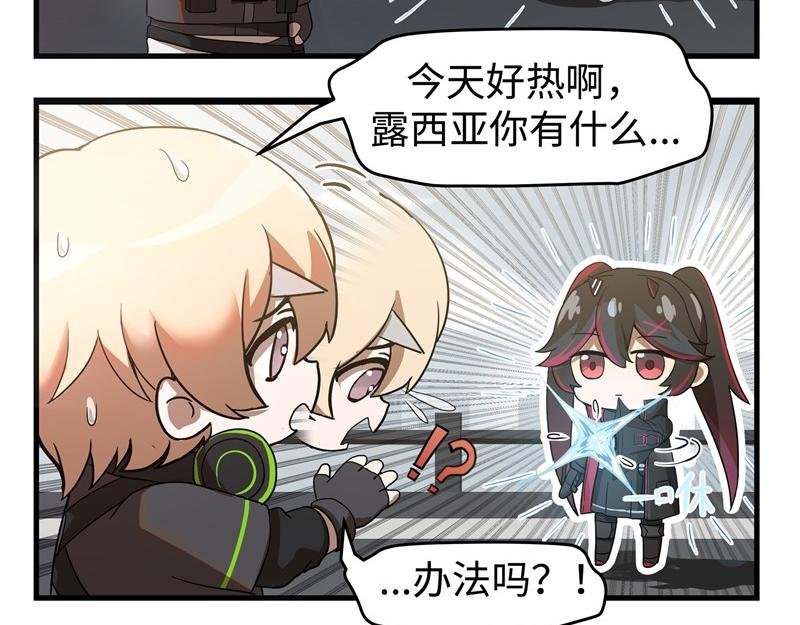 第05话 冰露