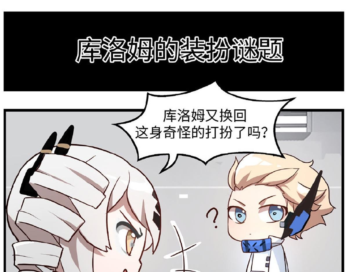 第04话 库洛姆