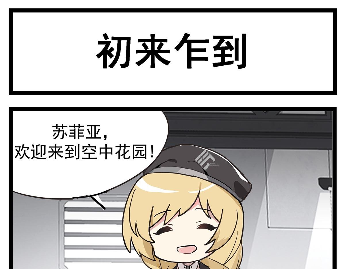 第03话 苏菲亚