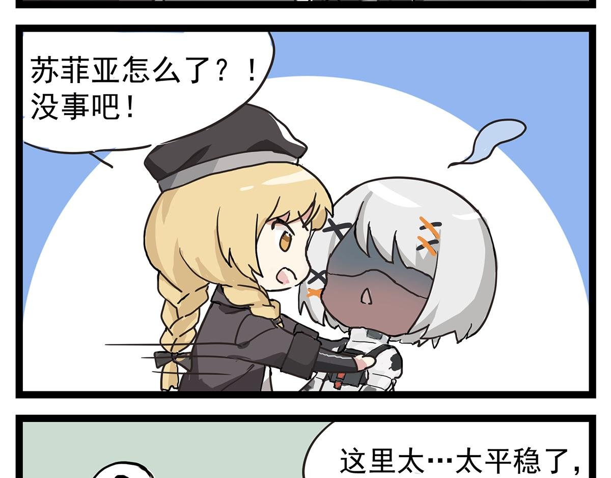 第03话 苏菲亚