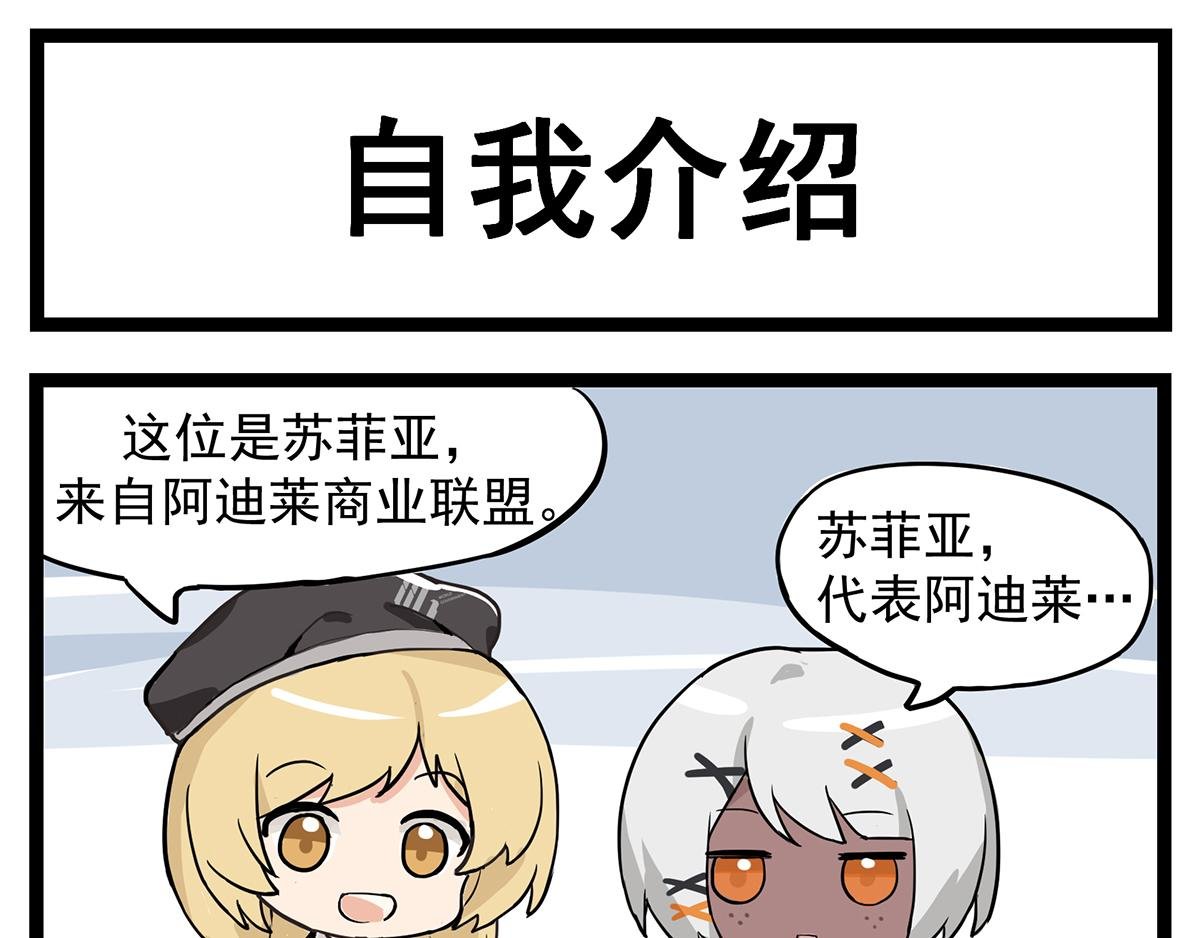 第03话 苏菲亚