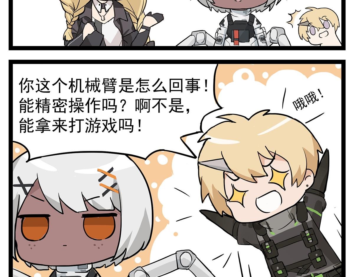 第03话 苏菲亚