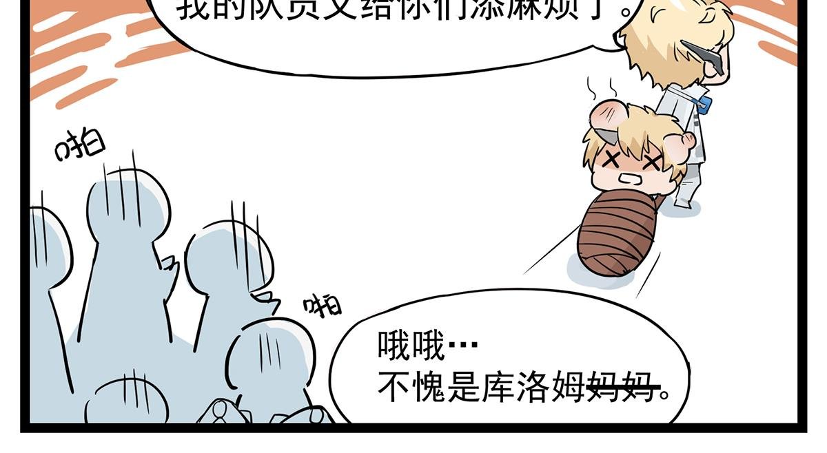 第03话 苏菲亚
