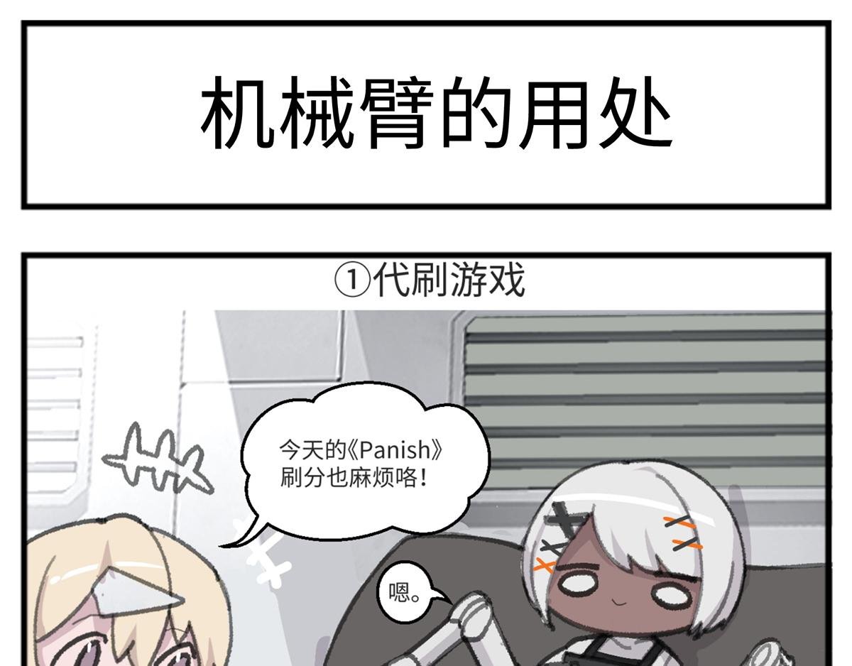 第03话 苏菲亚