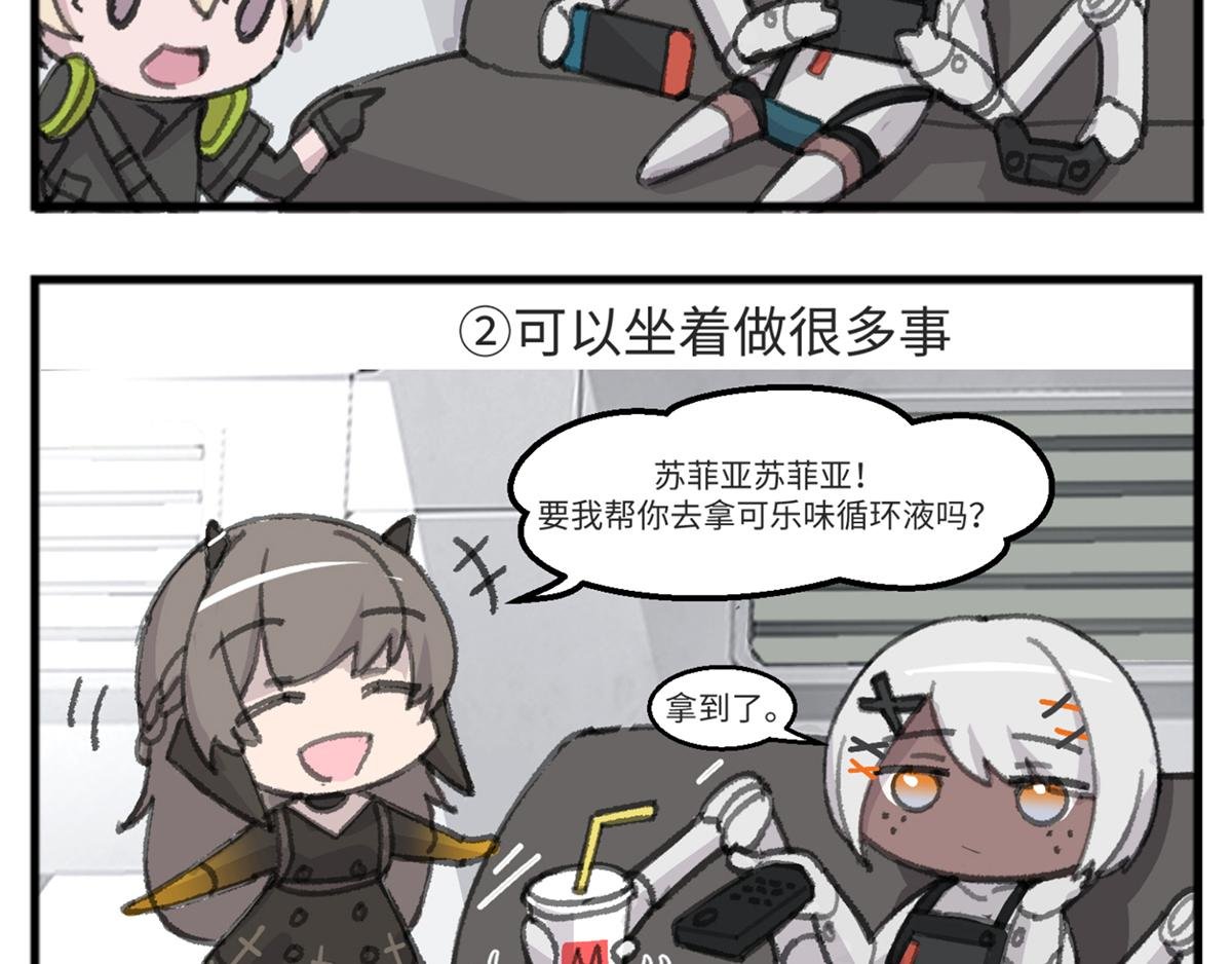 第03话 苏菲亚