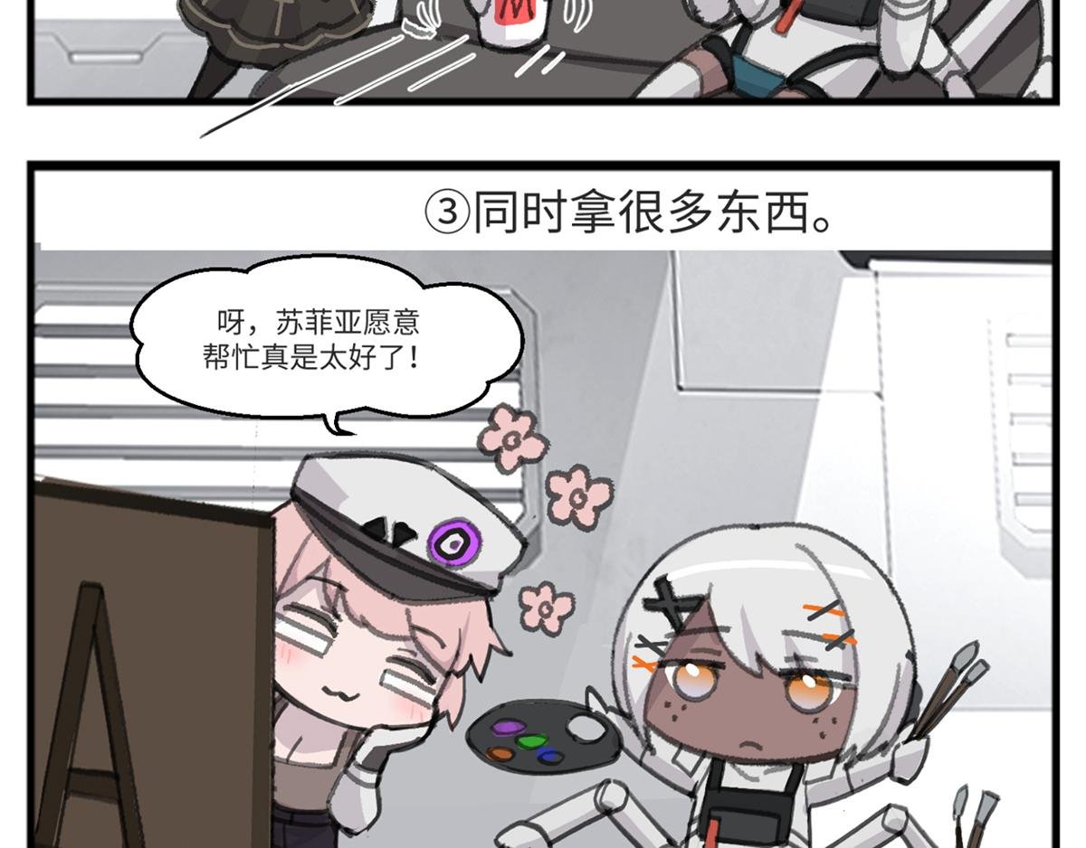 第03话 苏菲亚