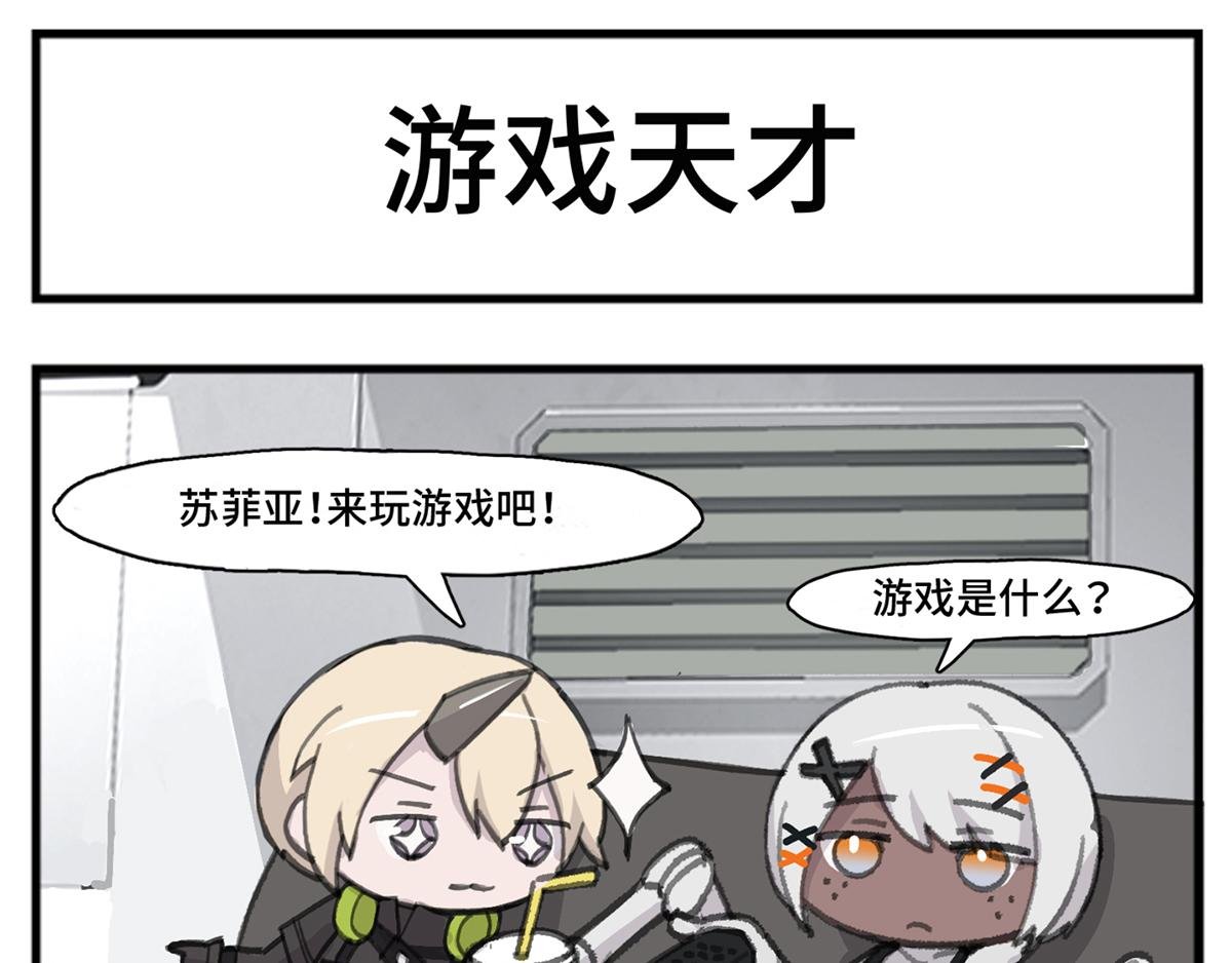 第03话 苏菲亚