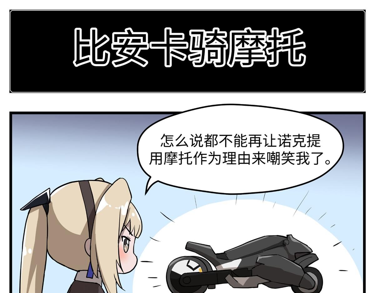 第02话 比安卡