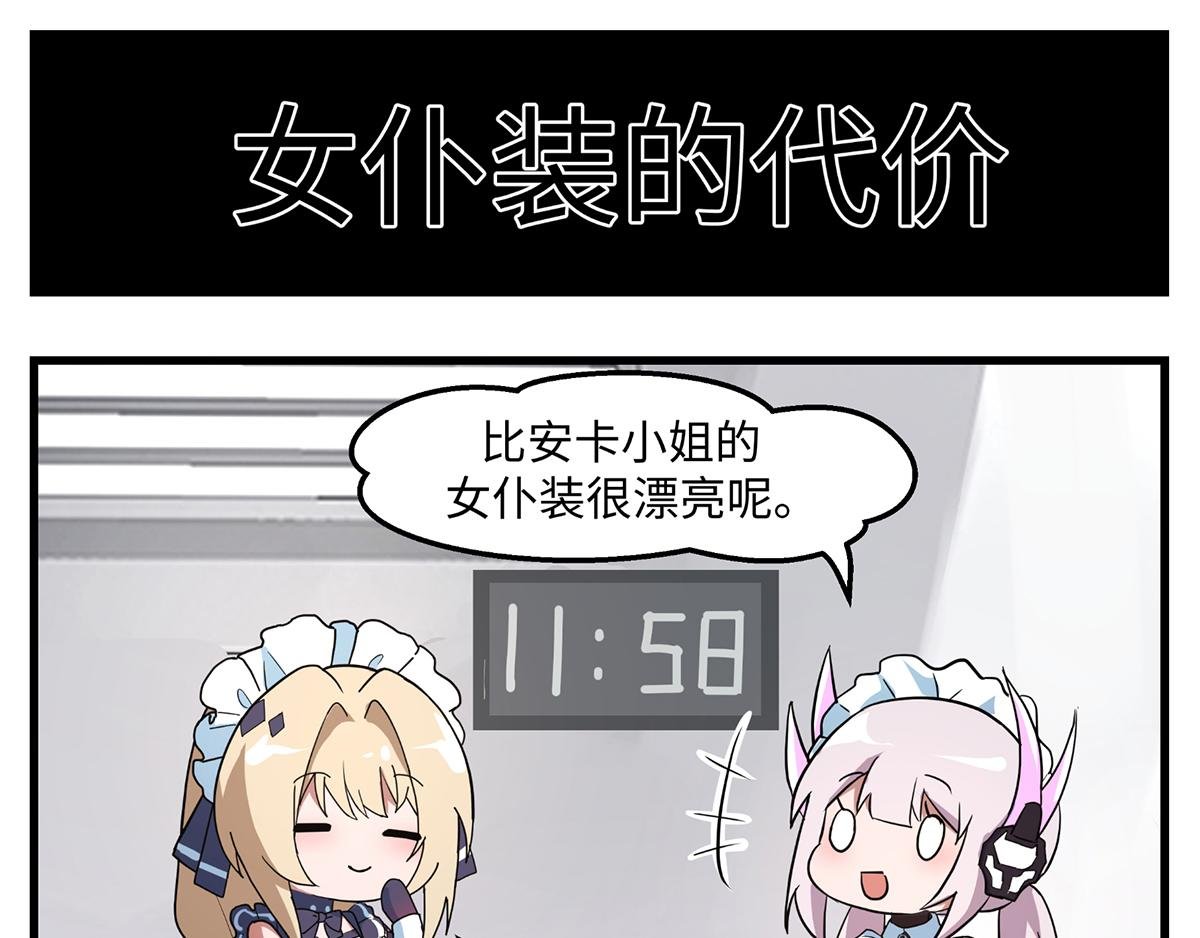 第02话 比安卡