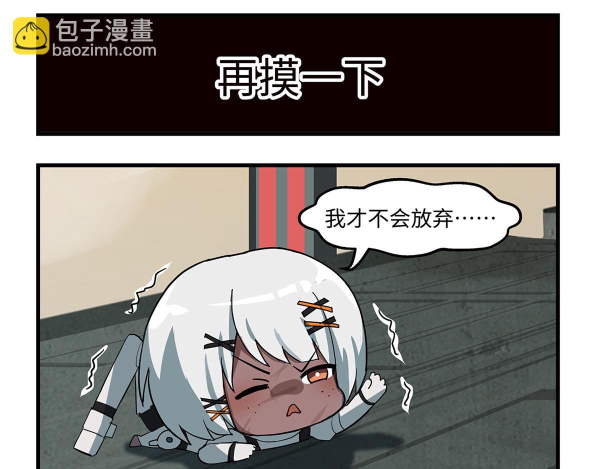第02话 比安卡