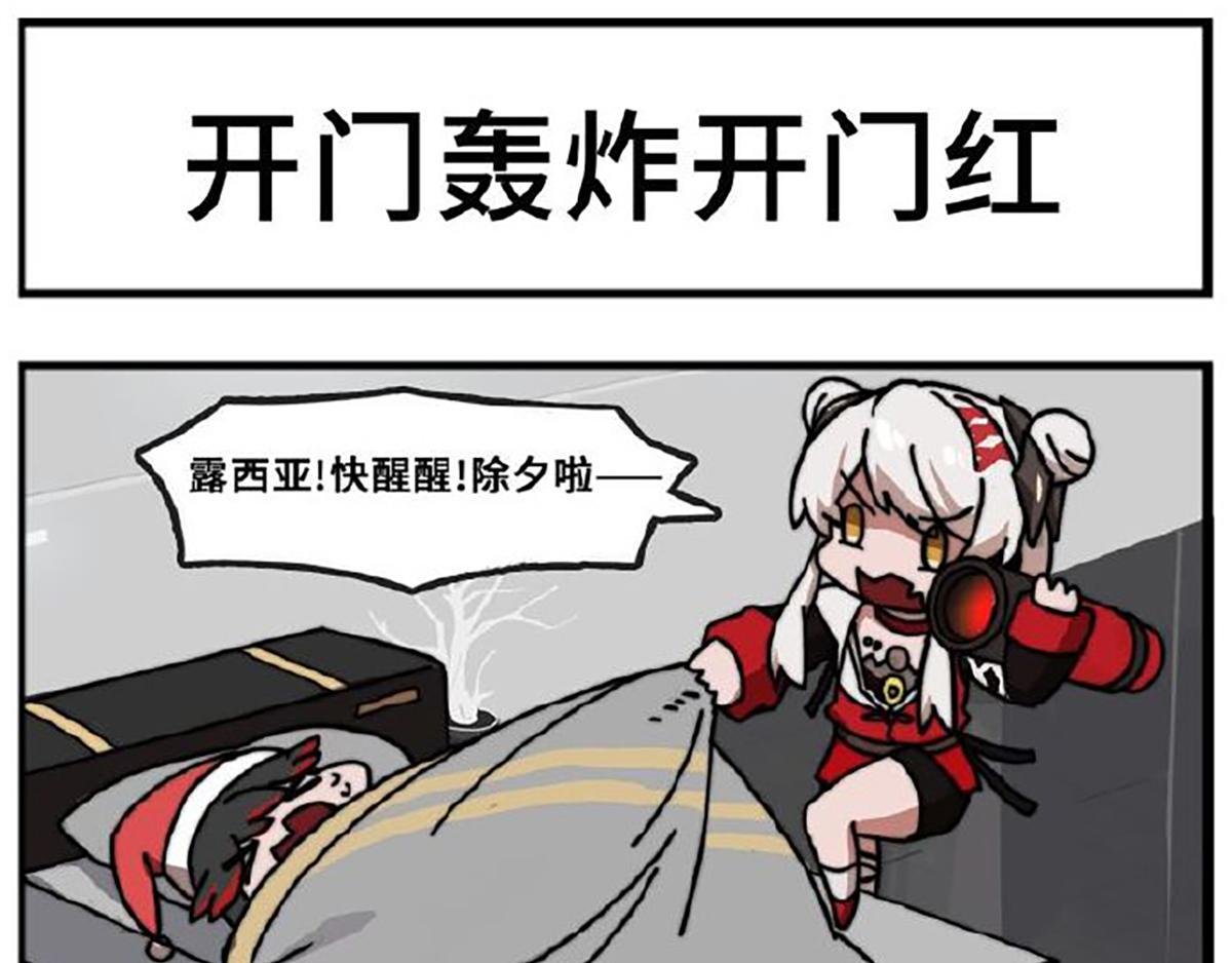 第01话 过大年