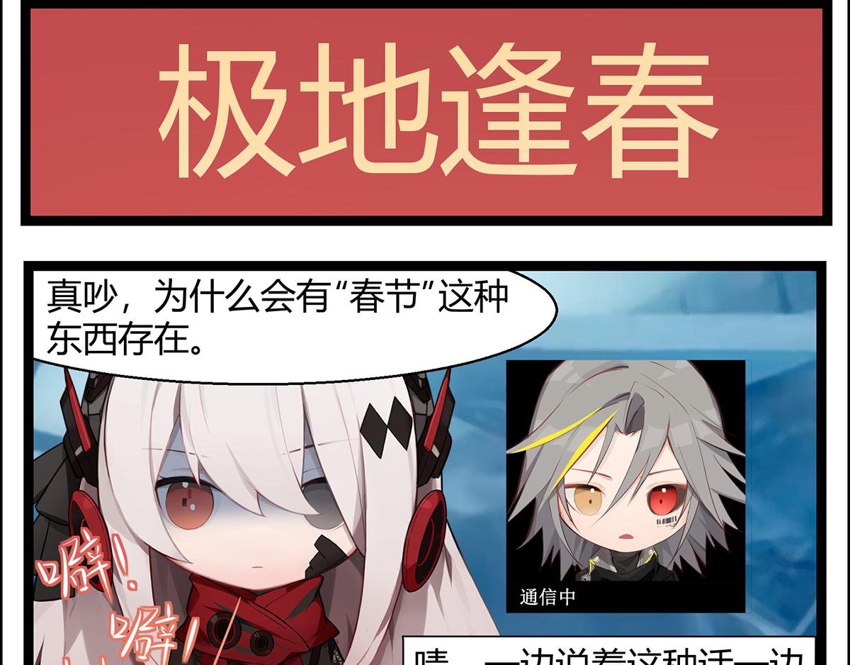 第01话 过大年