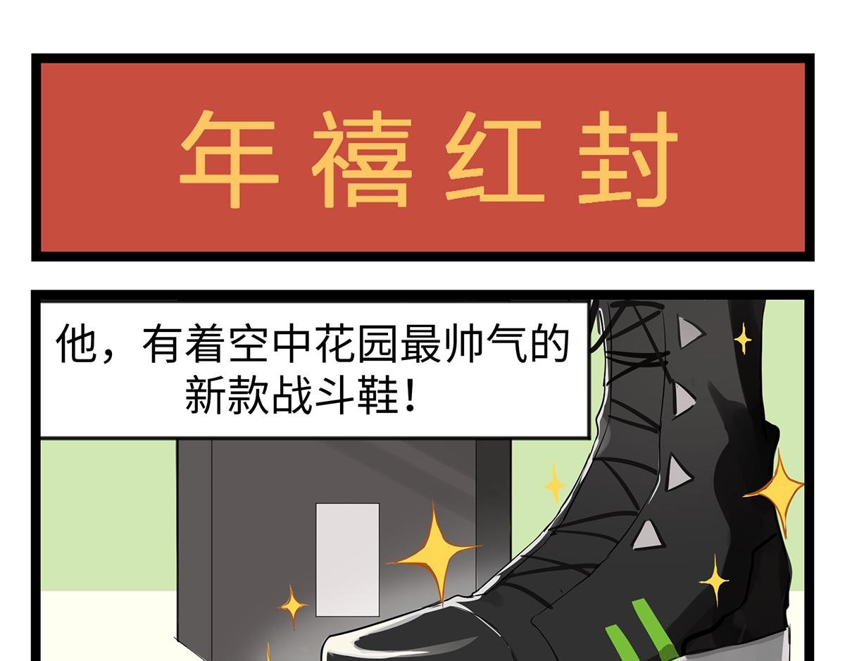 第01话 过大年