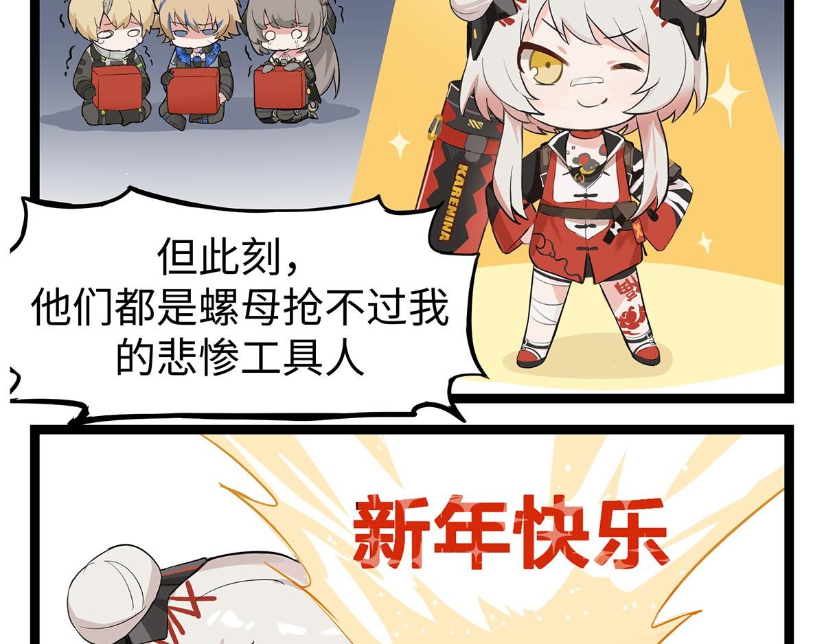 第01话 过大年